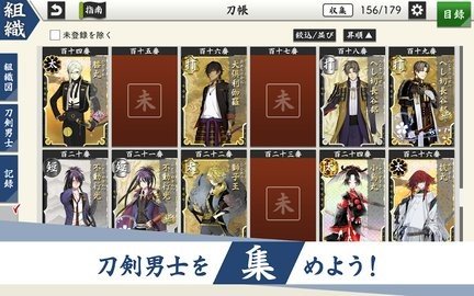 刀剑乱舞日服 2.0.31 安卓版 3