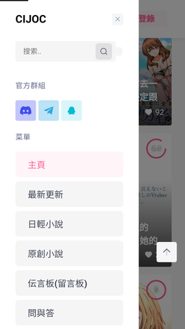 CIJOC轻小说 1.0.0 安卓版 2