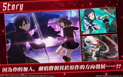 刀剑神域关键斗士国服 2.3.8 安卓版 1