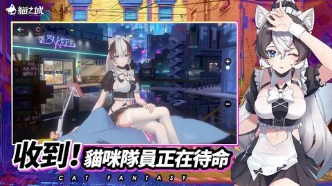 猫之城国际服 1.0.61 安卓版 1