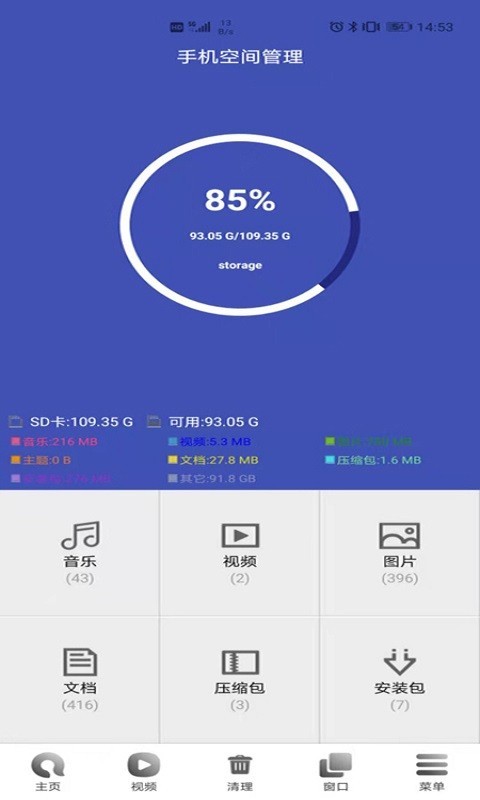 有趣浏览器 2.1.9  3