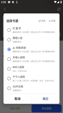 追书帮手机阅读 1.3.3 最新版 1