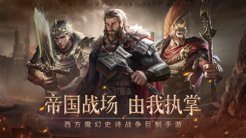 帝国雄狮小米版 1.5.0 最新版 1