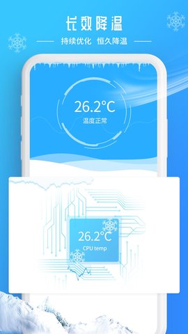 降温加速器 2.28  3