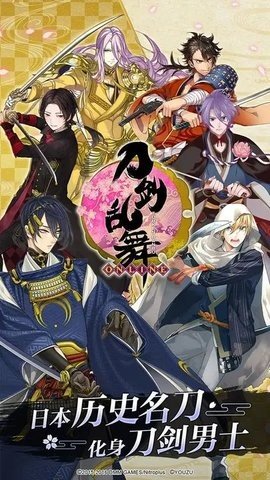 刀剑乱舞 3.3.6 安卓版 2