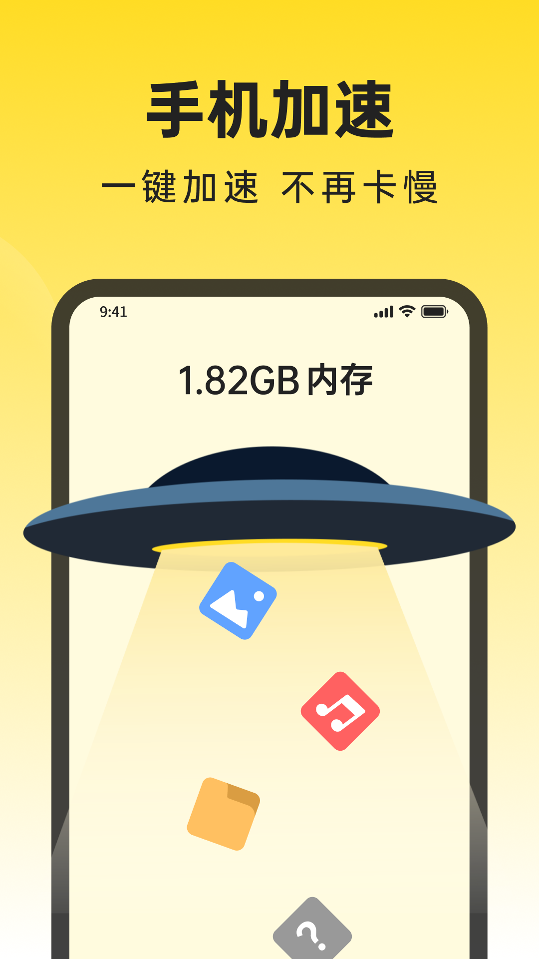 悟空清理大师 V1.0.2.1  3