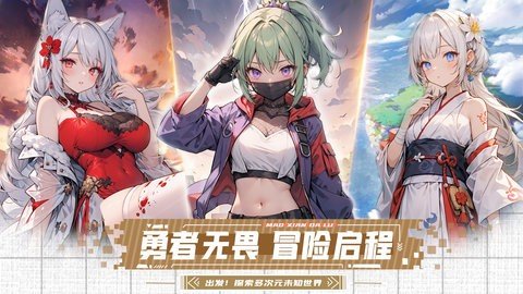 梦幻大陆 1.0.1 安卓版 2