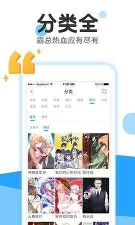 谜漫画无广告版 18.0 手机版 2