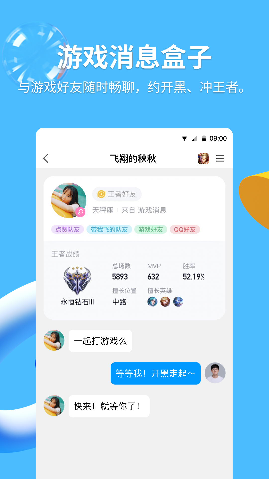 QQ 9.0.95 官方正版 2