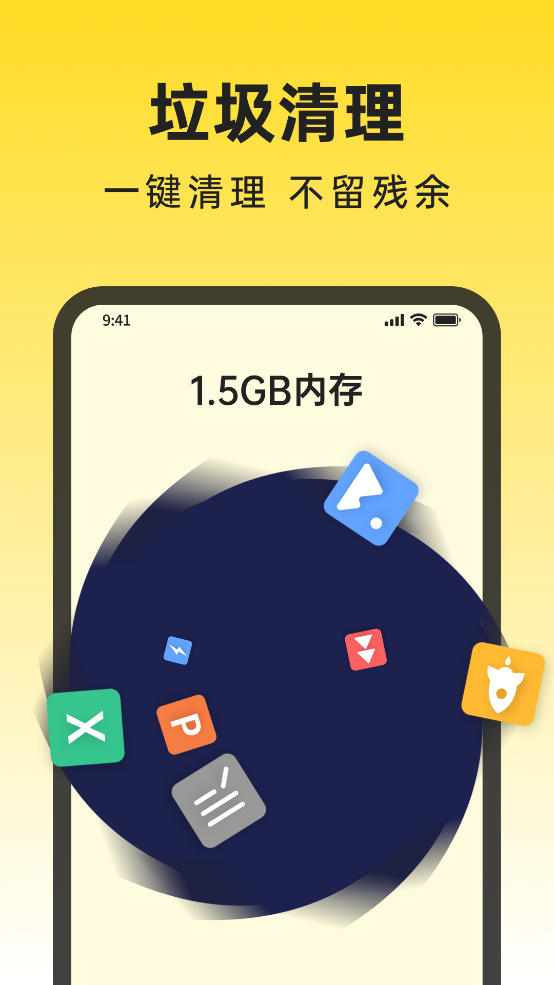 悟空清理大师 V1.0.2.1  1