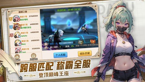 梦幻大陆 1.0.1 安卓版 1