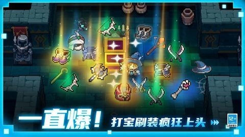 元气骑士前传抖音版 1.0.0 安卓版 2