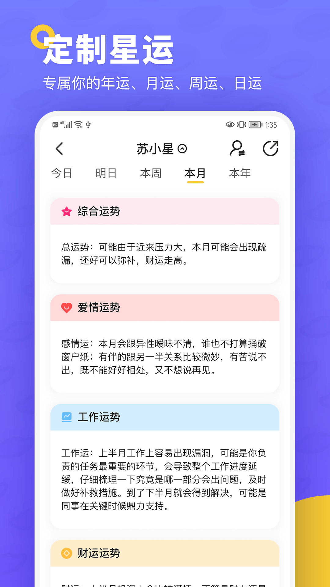 准鸭星座   2