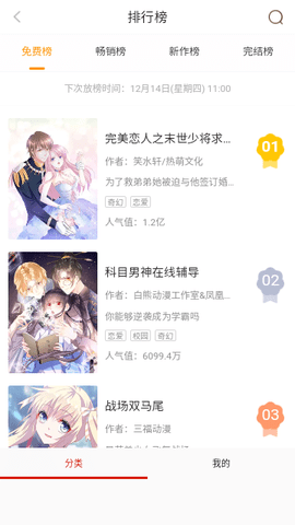 百秀漫画无限漫币版 18.0 安卓版 3