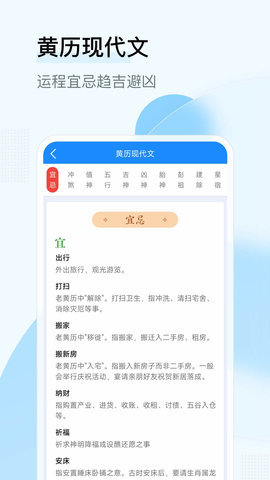 长乐日历 1.0.00 手机版 2