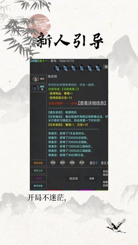 仙云侠奕 1.7 安卓版 1