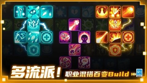 元气骑士前传抖音版 1.0.0 安卓版 3