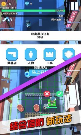 僵尸不要跑 v1.0.0  1