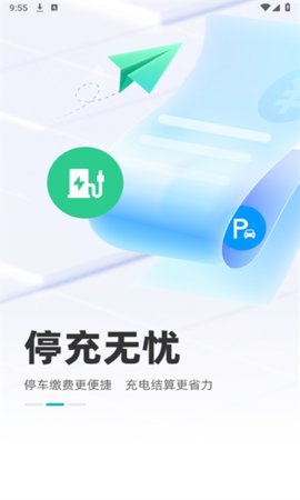 光谷出行 1.0.36 安卓版 3