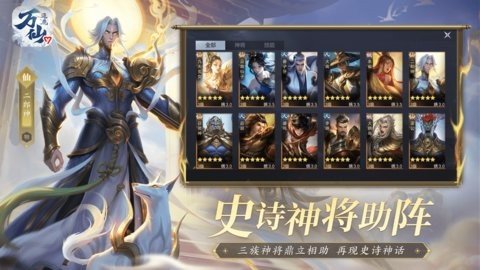 万仙逐鹿 1.0.12 最新版 2