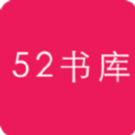 52书库TXT阅读器