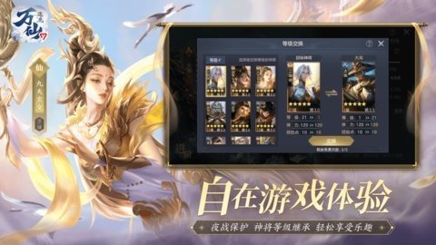 万仙逐鹿 1.0.12 最新版 1