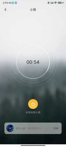 小红睡眠音乐 v1.1 安卓版 2