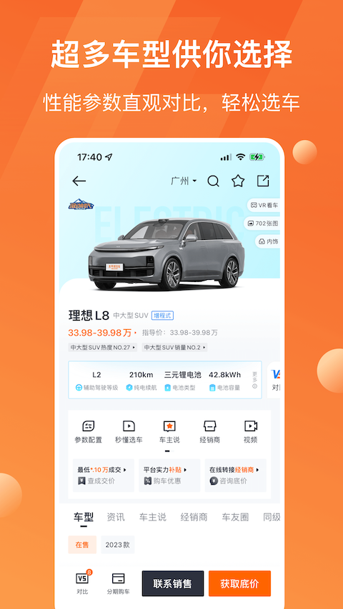 太平洋汽车 7.2.5 官方版 2