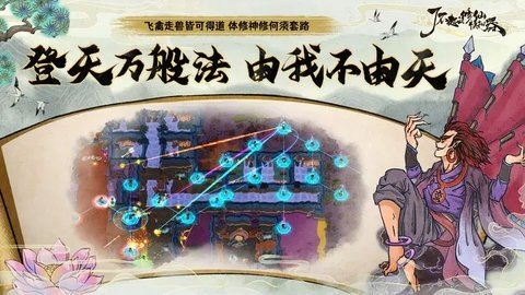 了不起的修仙模拟器 1.1.2 最新版 1