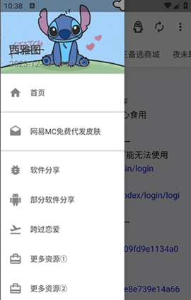 西雅图软件库 1.0.3 安卓版 2