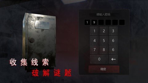 无尽噩梦诡医院 1.2.9 安卓版 3