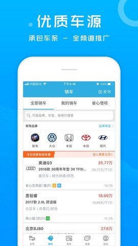 省心宝汽车 6.1.3  1