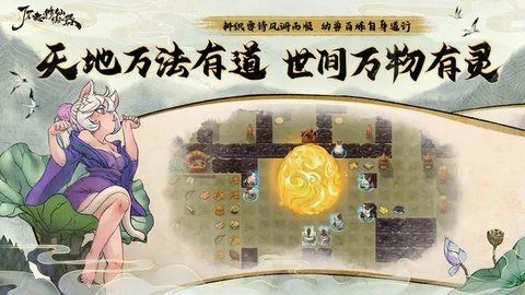 了不起的修仙模拟器 1.1.2 最新版 2