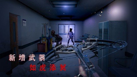 无尽噩梦诡医院 1.2.9 安卓版 1