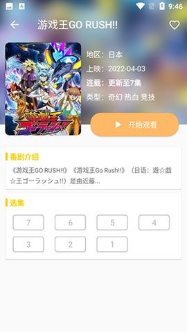 五条动漫社 1.0.4 安卓版 2