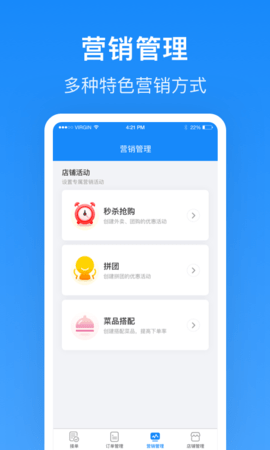 生活Plus商家 5.3.0  2