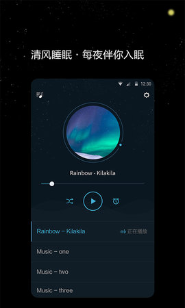 清风睡眠大师 1.1.3  1