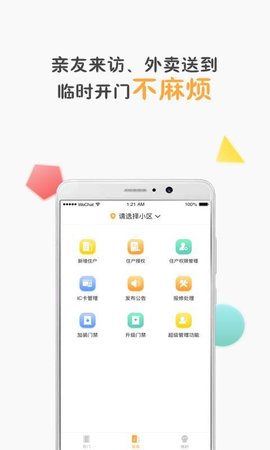 乐客管理端 1.2.0.2  1