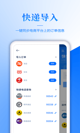 快递 1.1.1  3