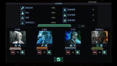 作战部队星际围攻中文版 1.43 安卓版 1