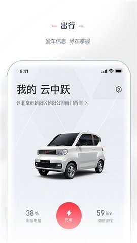 五菱宏光mini 8.2.2 安卓版 3