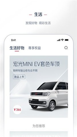 五菱宏光mini 8.2.2 安卓版 1