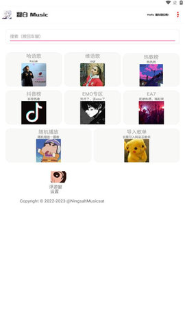 凝白音乐 v2.9 安卓版 2