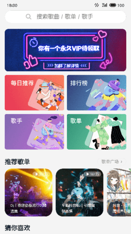 放首音乐 0.0.6 安卓版 2