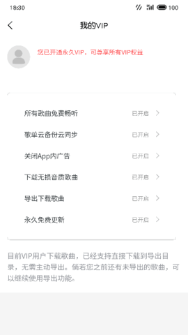 放首音乐 0.0.6 安卓版 1