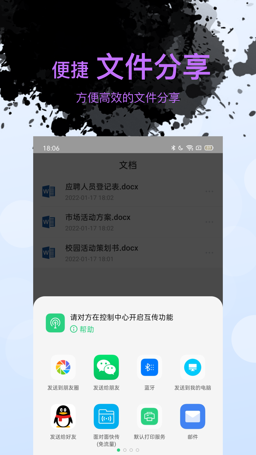 Word文档表格编辑 1.5.5  3