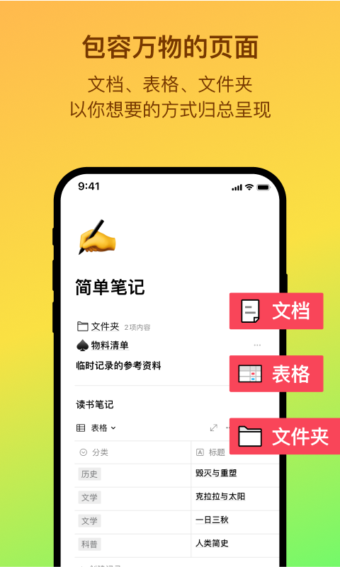 FlowUs息流 2.3.1 官方版 1