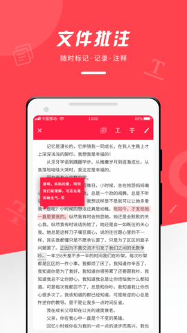 PDFWPSoffice阅读器 1.0.1  3