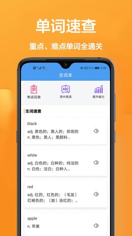 玖珠中英文翻译 v1.1.4 安卓版 3