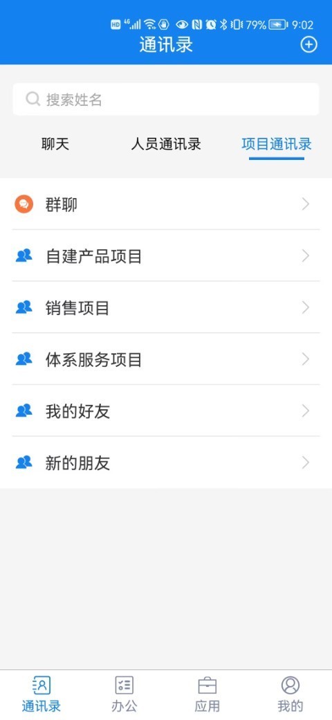 聚网办公 4.4.60  1